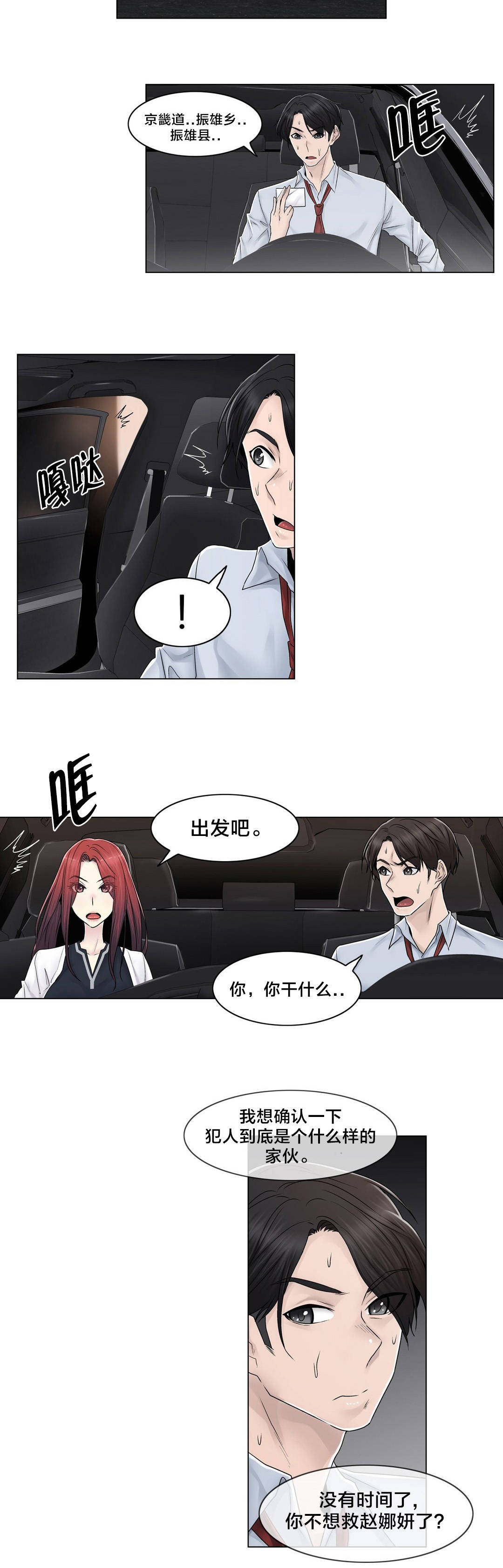 第94章：请保密8