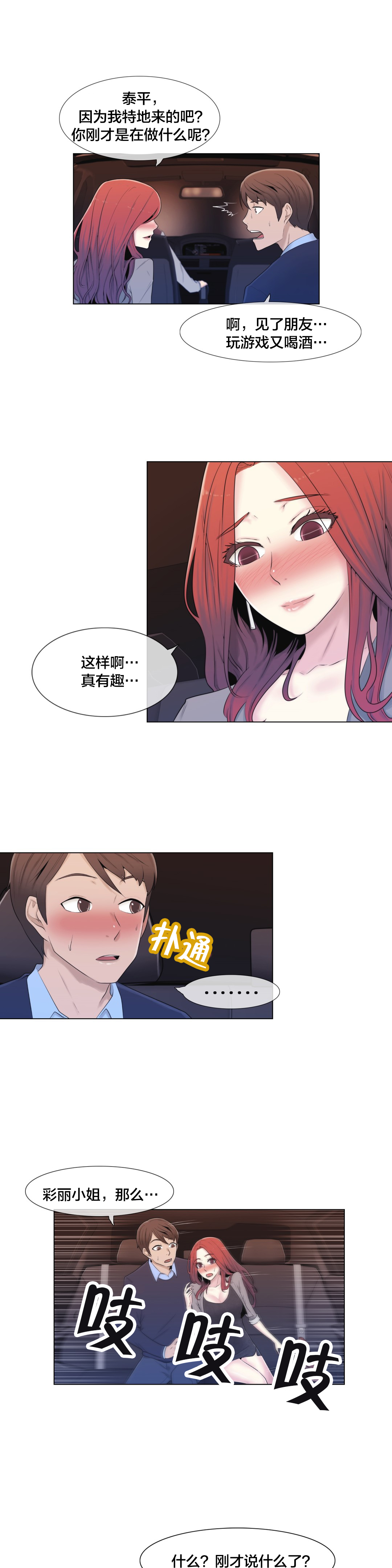 第10章：下次一定11