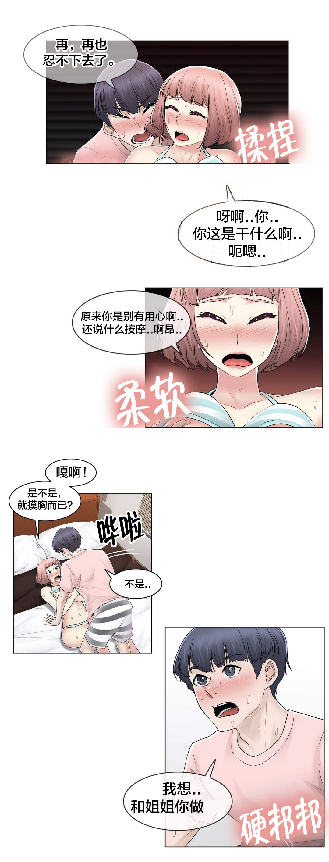 第104章：重新介绍19