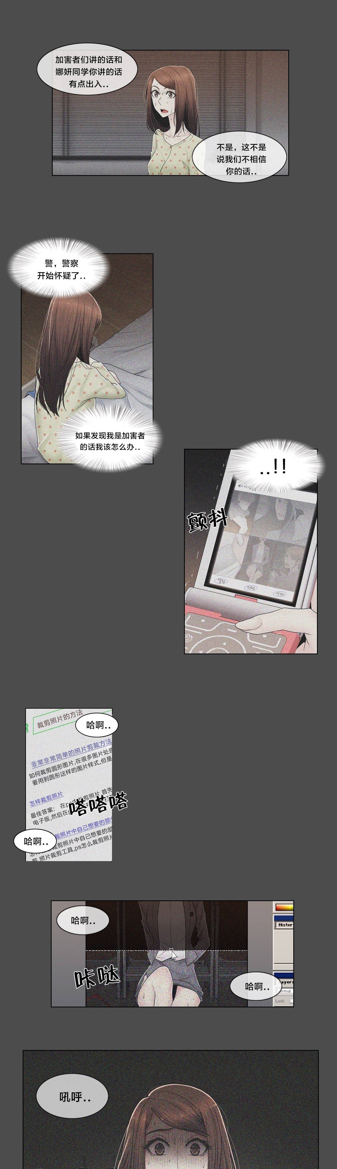 第86章：被裁剪的照片6