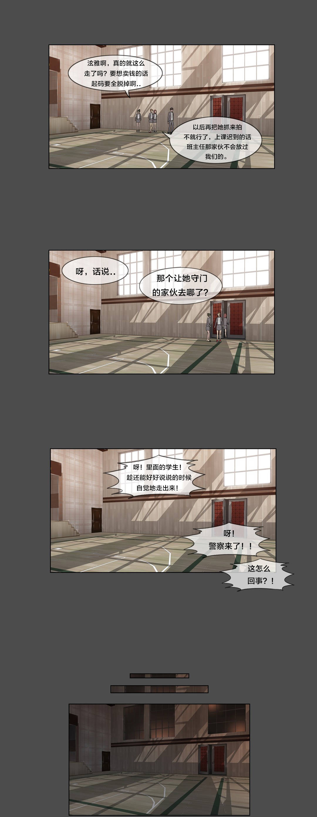 第85章：真相（下）18