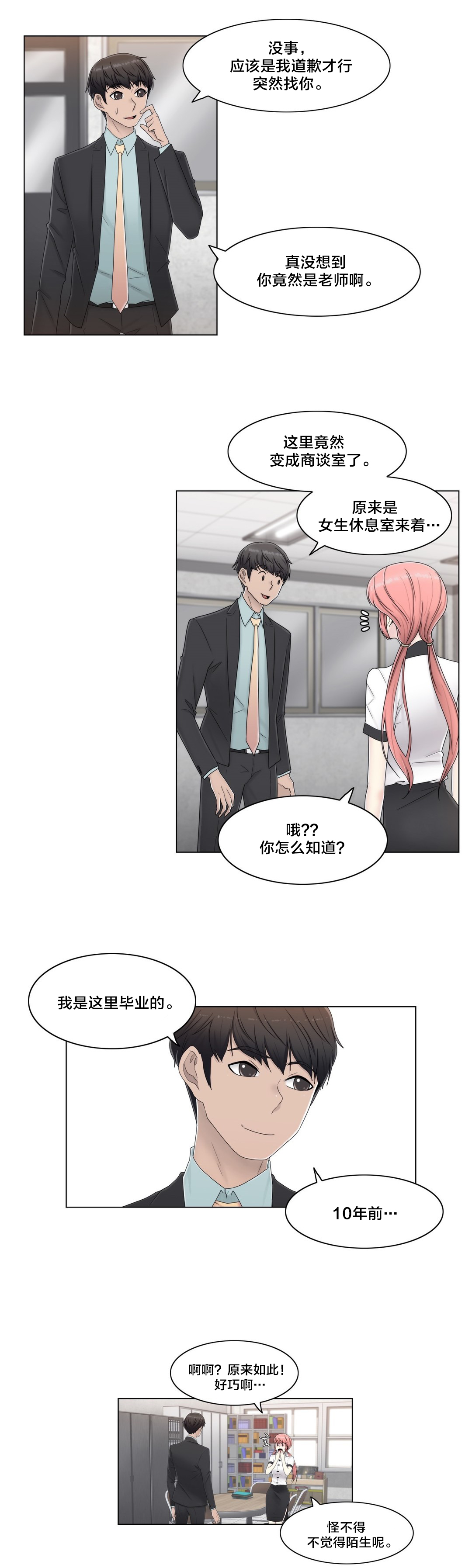 第60章：主动出击13