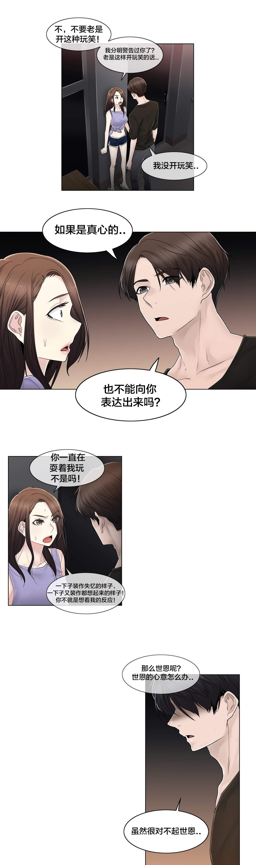 第108章：什么3