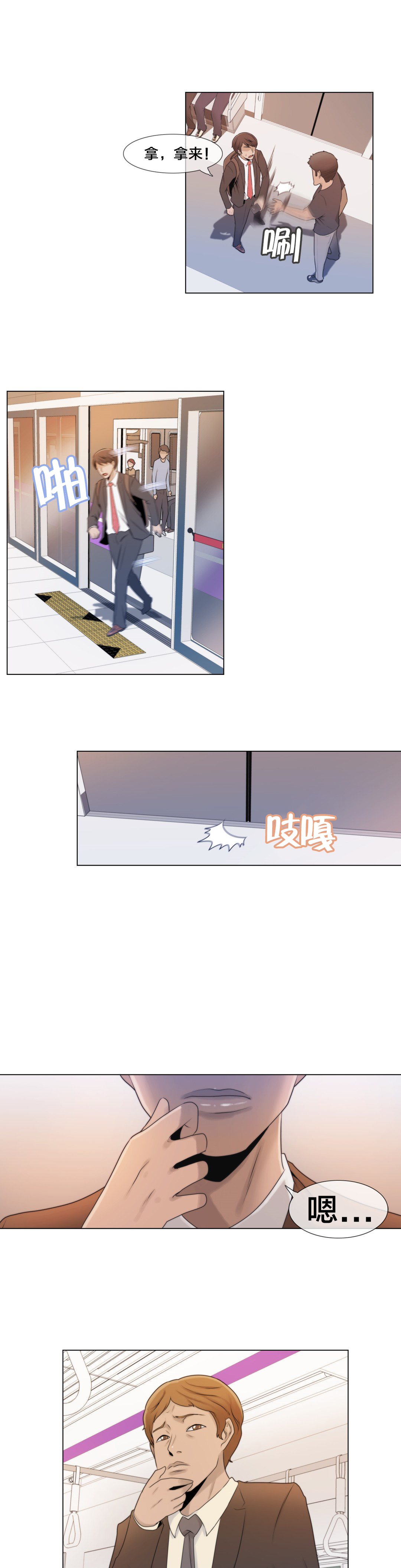 第4章：搞暧昧？10