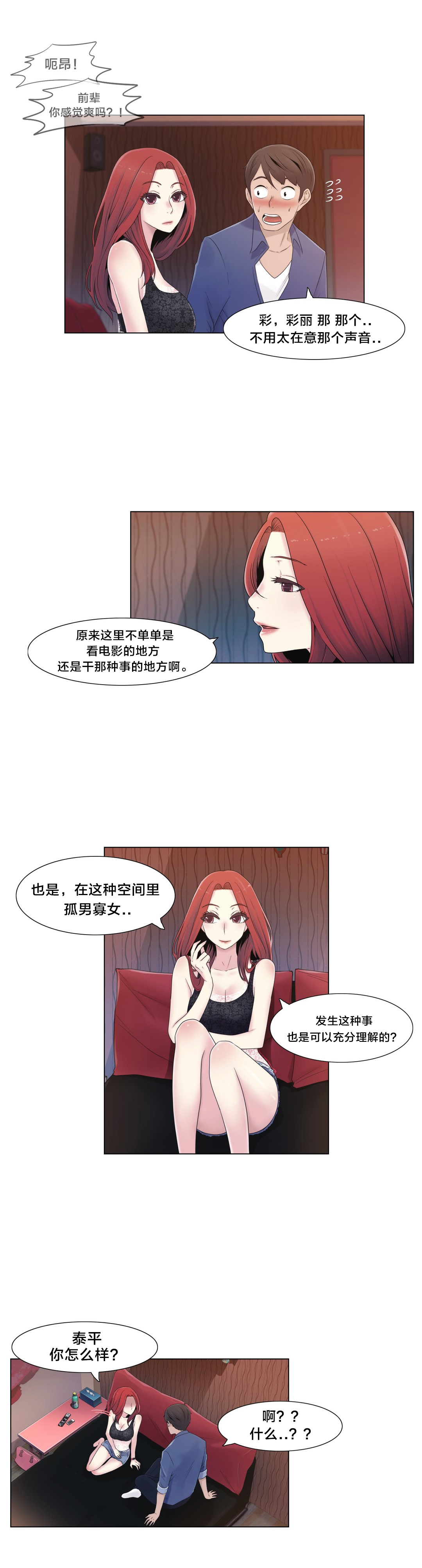 第18章：约见0