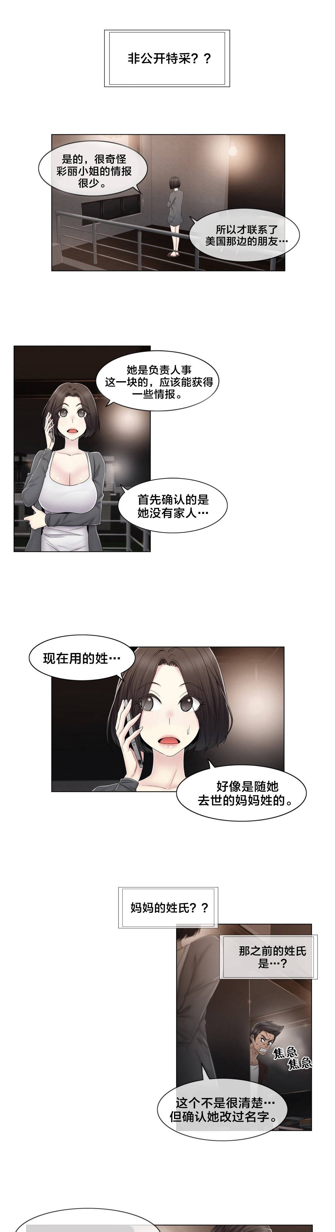 第78章：欺负0