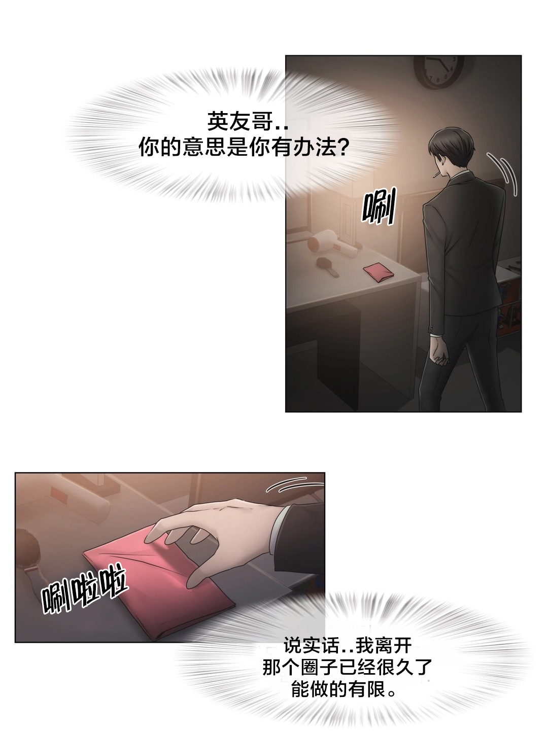 第43章：别走0