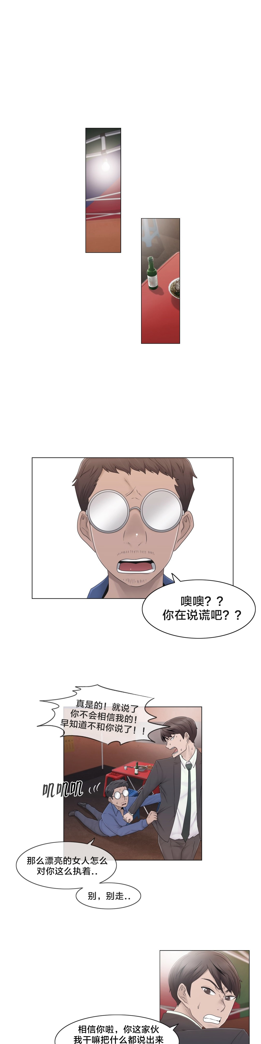 第42章：为什么2