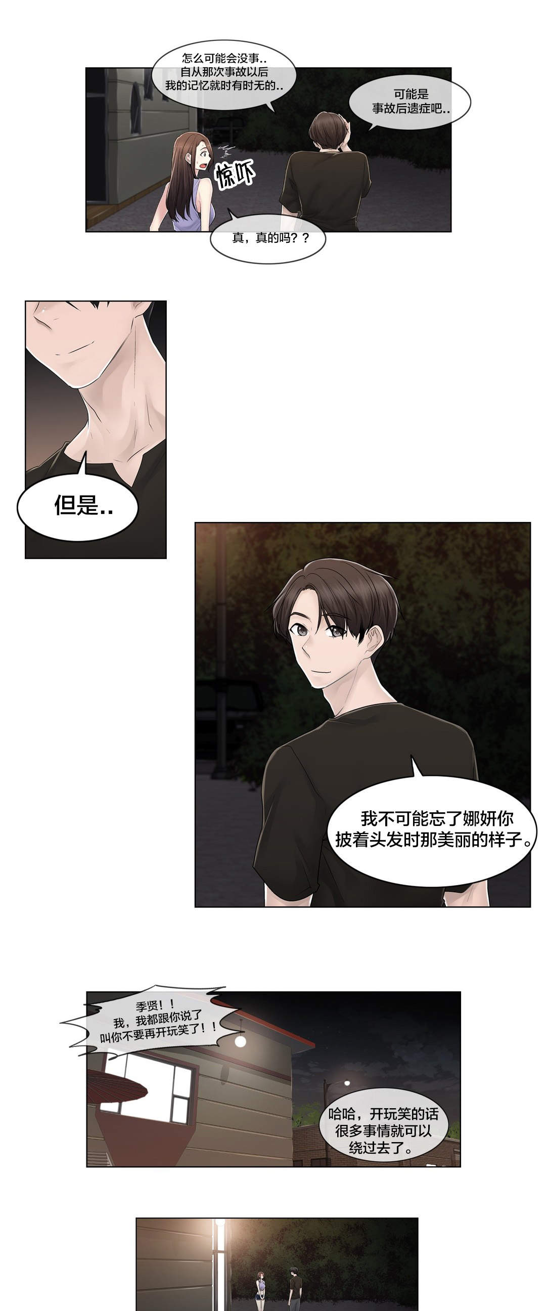第109章：解开心结7