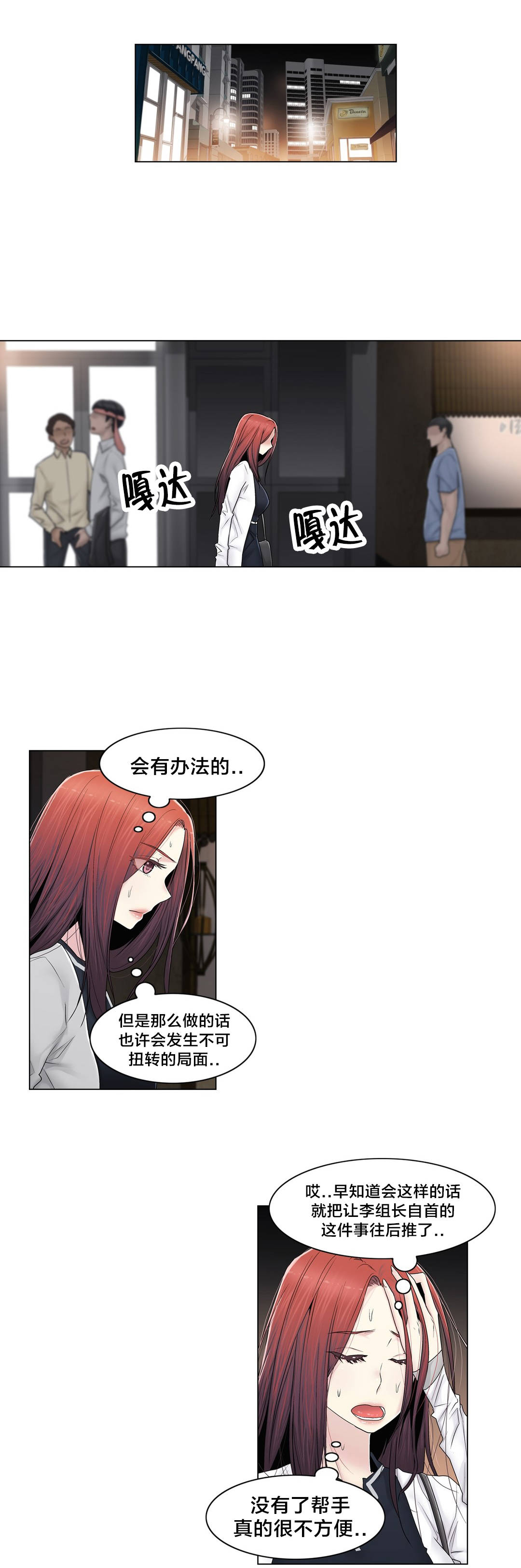 第92章：车祸3