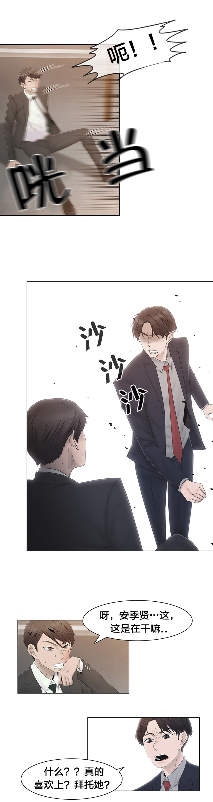 第40章：真心0