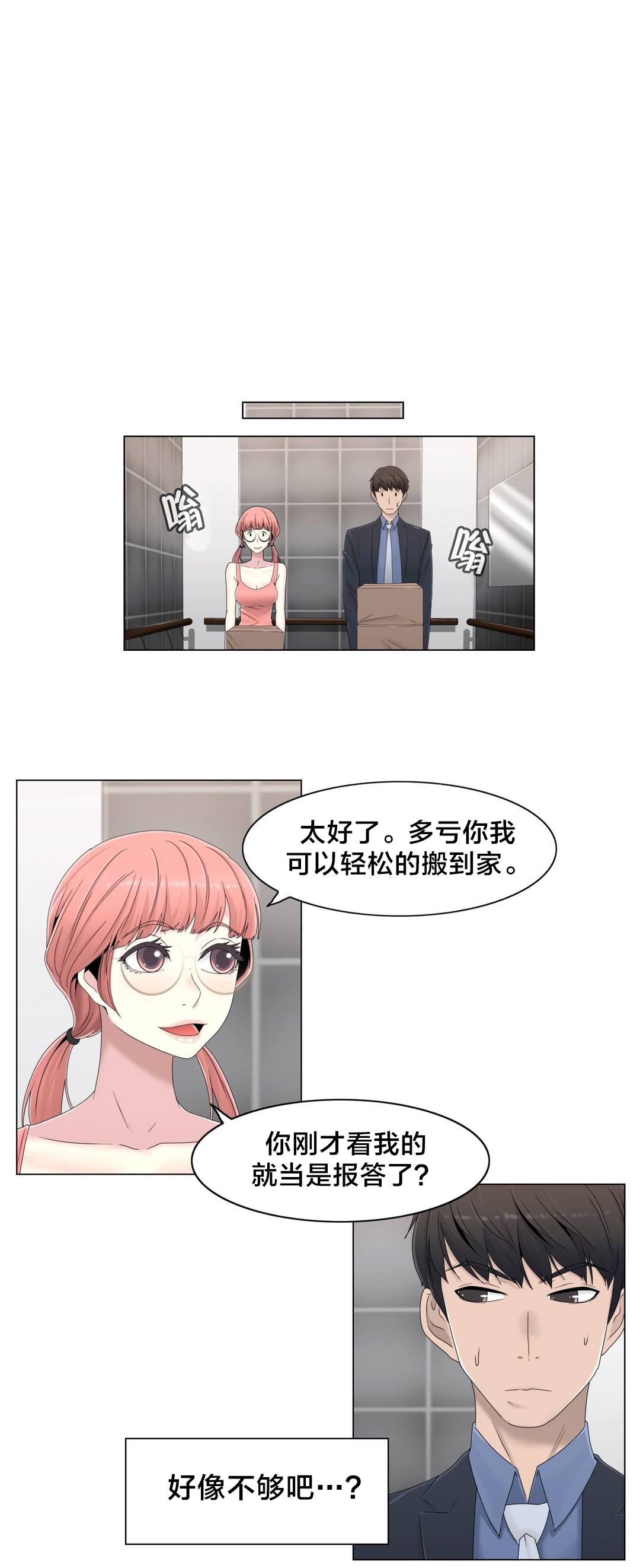 第50章：调查17