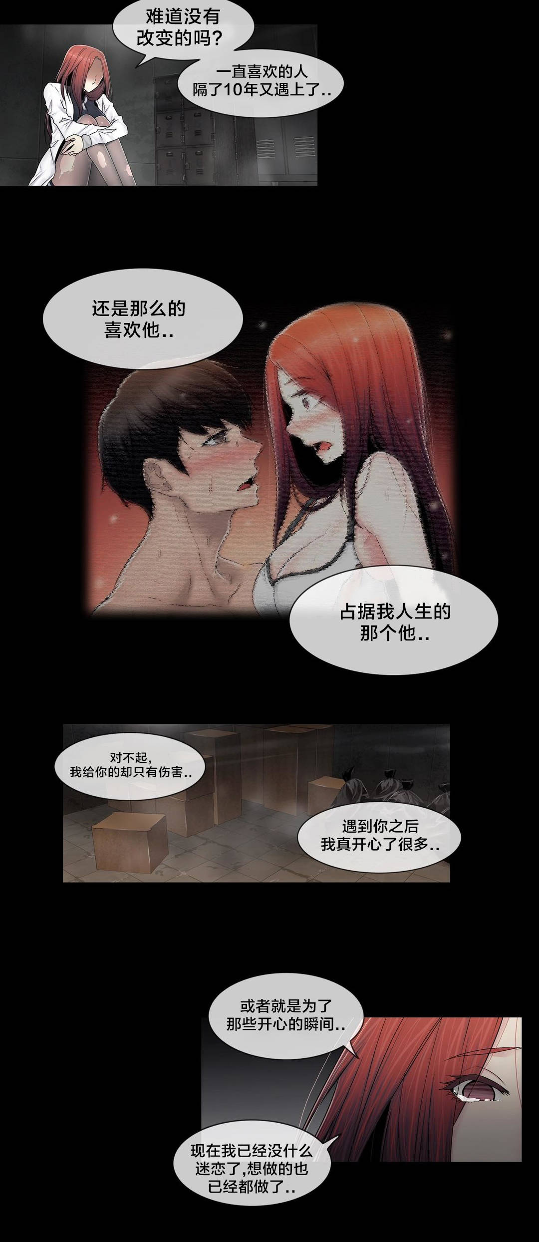 第98章：最后15