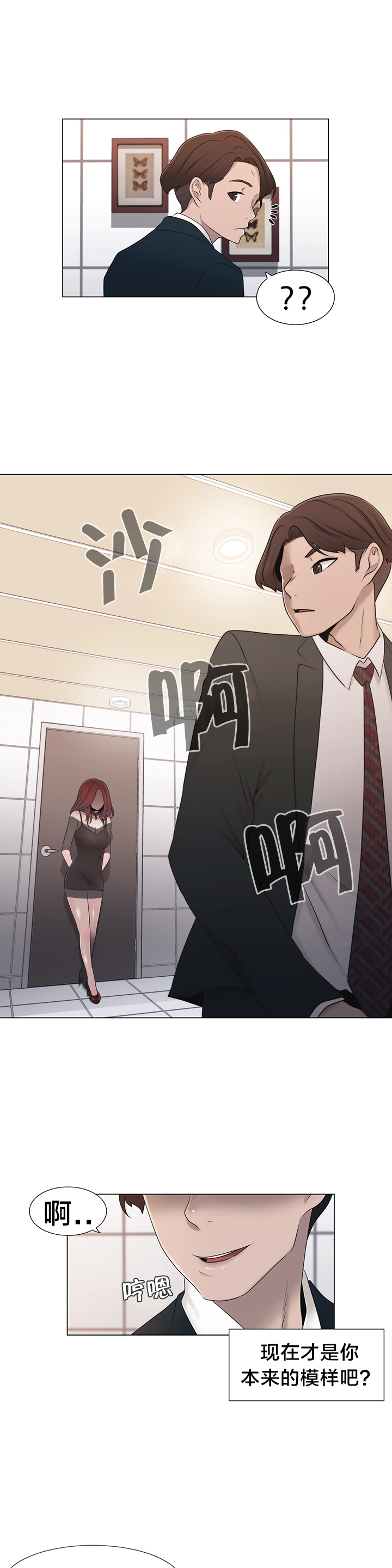 第16章：聊一聊24