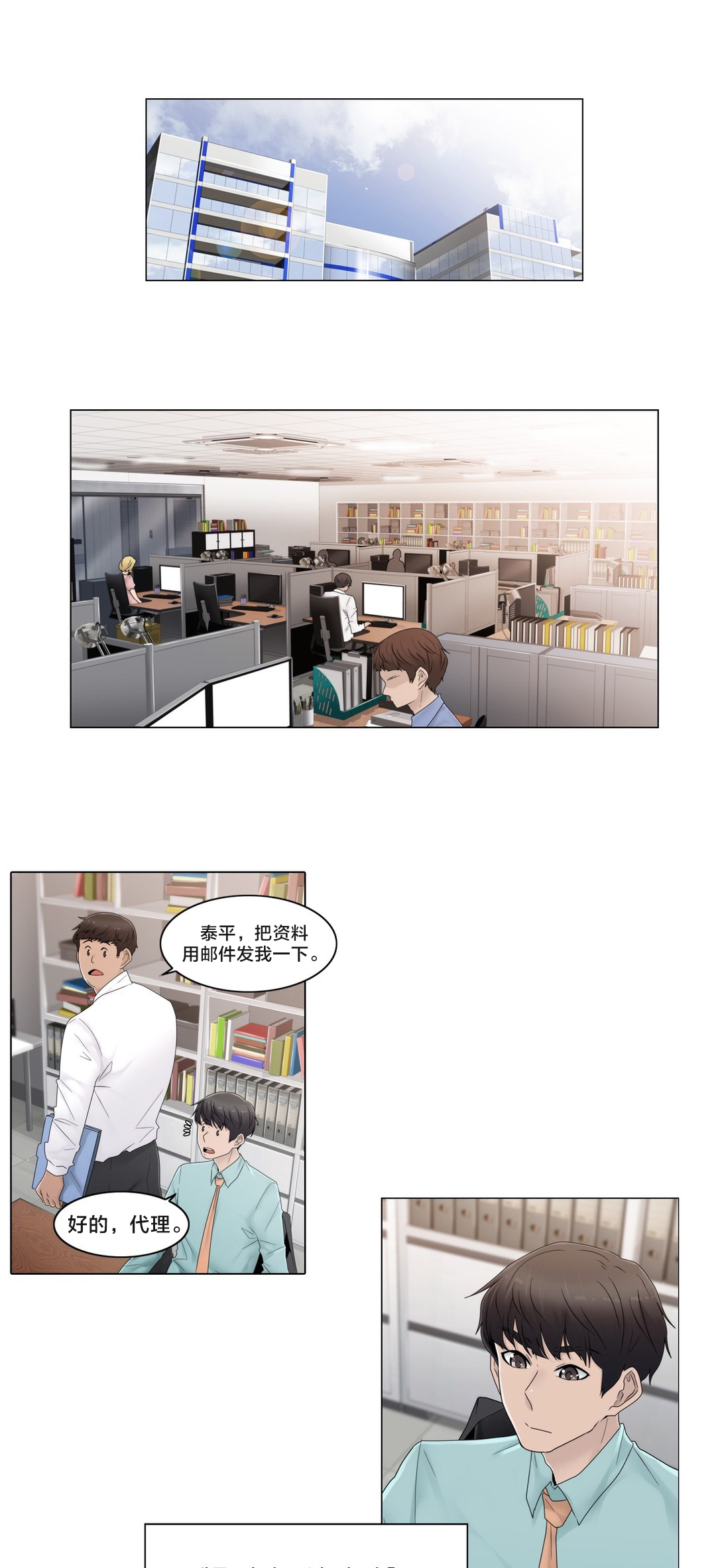第66章：瑟的男朋友0