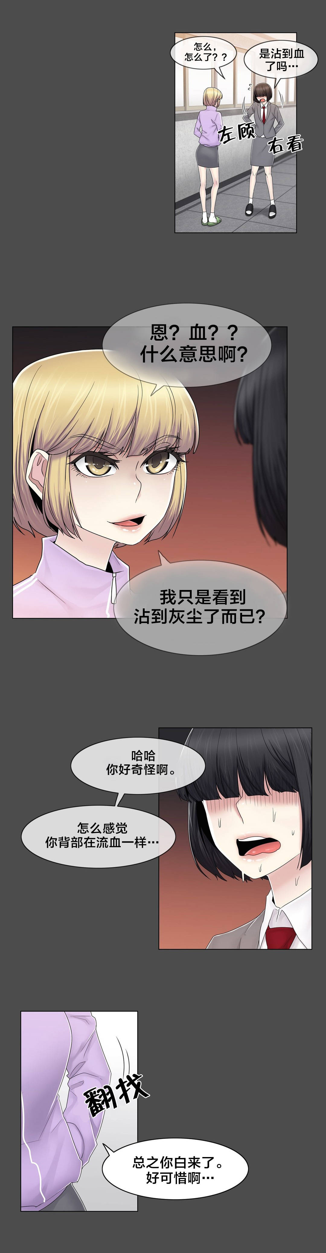 第78章：欺负15