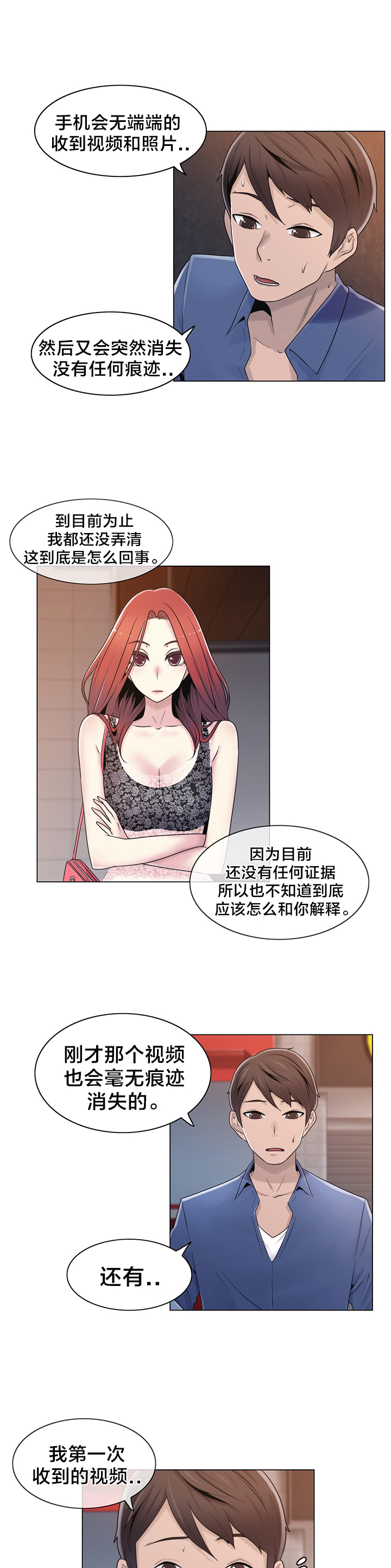 第20章：找到了8