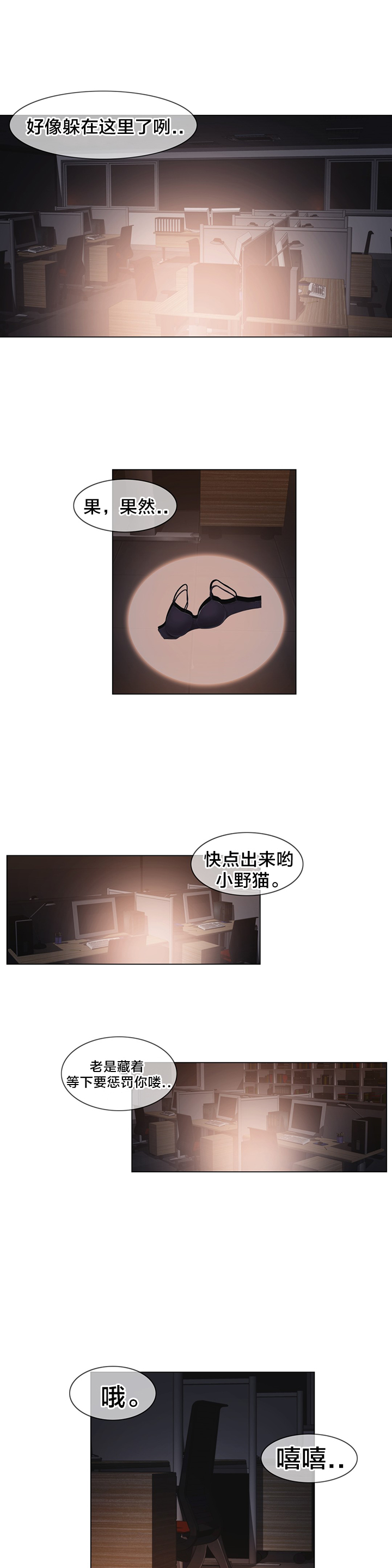 第20章：找到了18