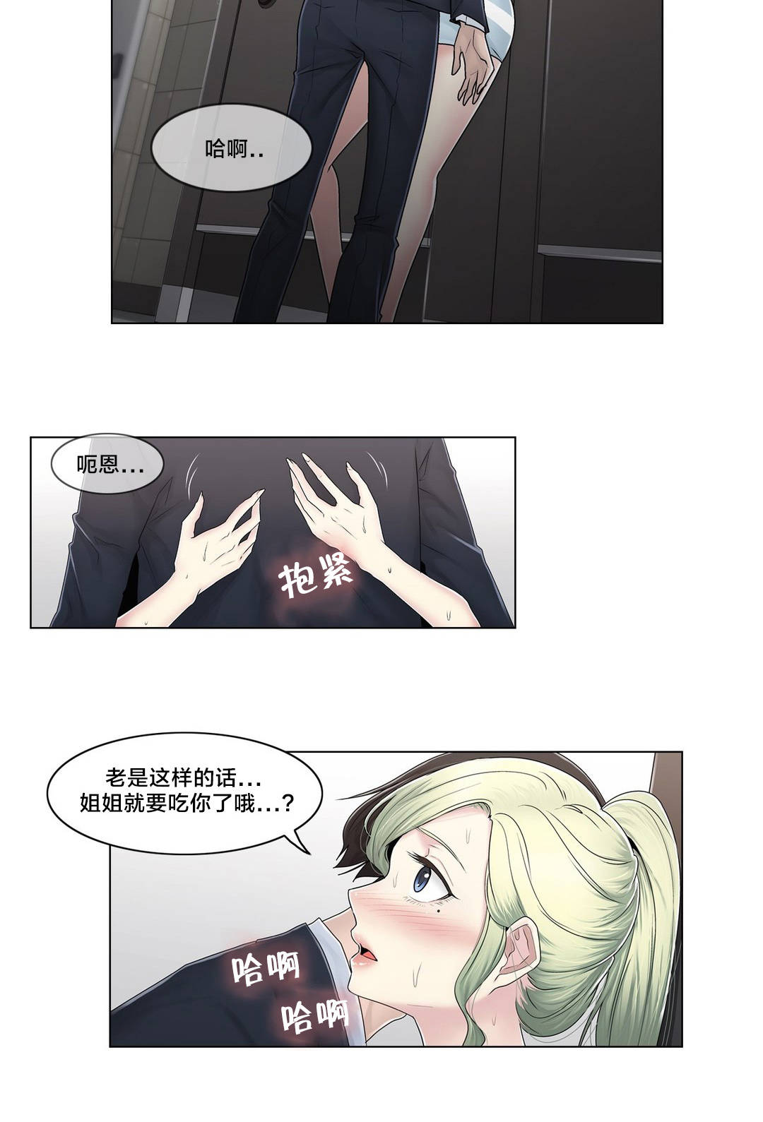 第88章：耍酒疯1
