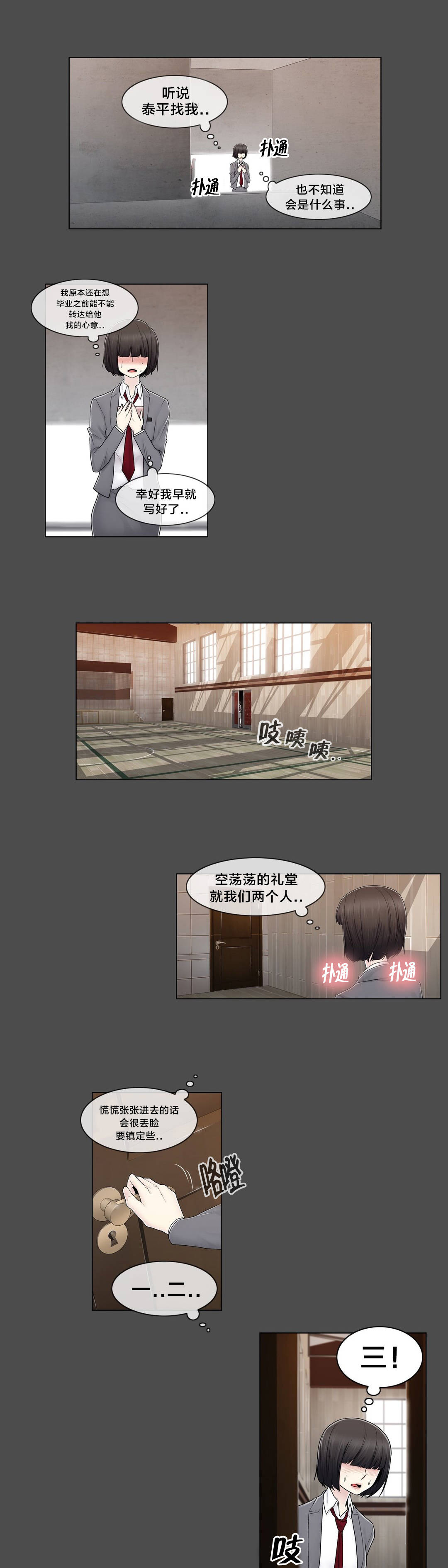 第84章：真相（上）4