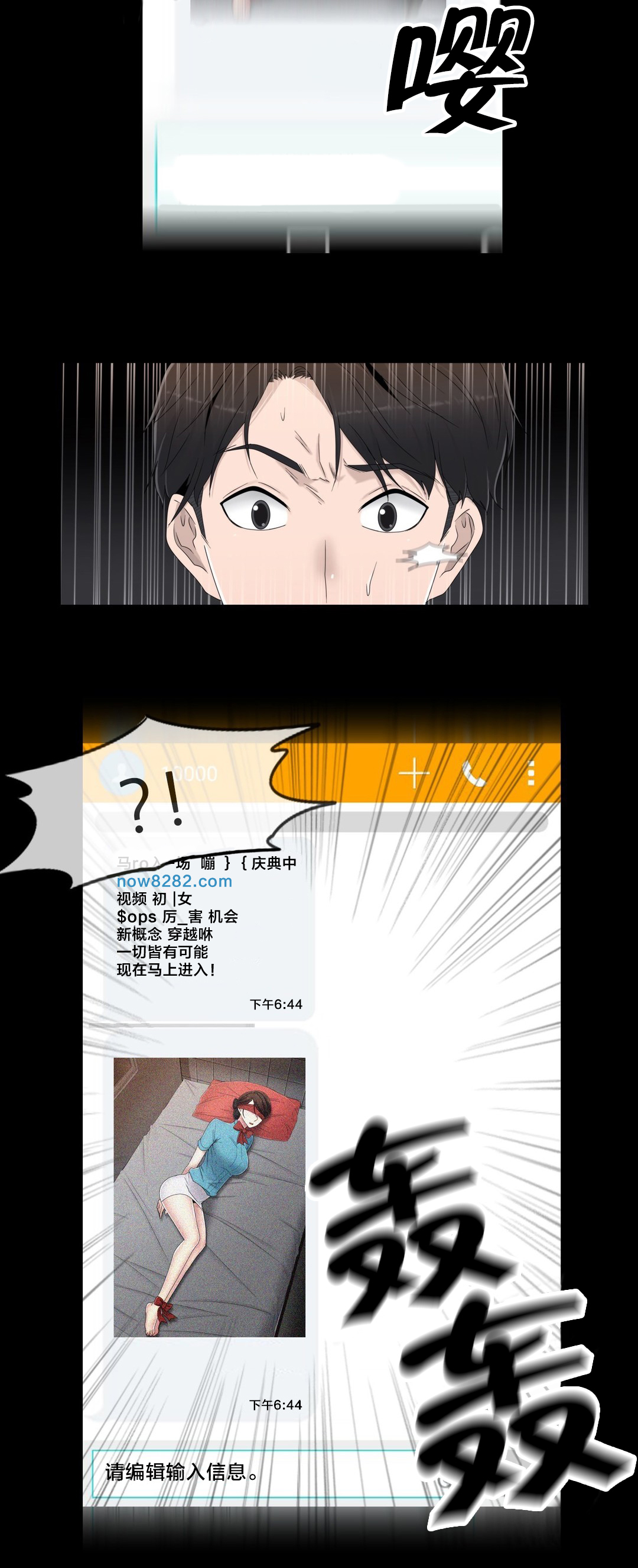 第54章：涂药再走7
