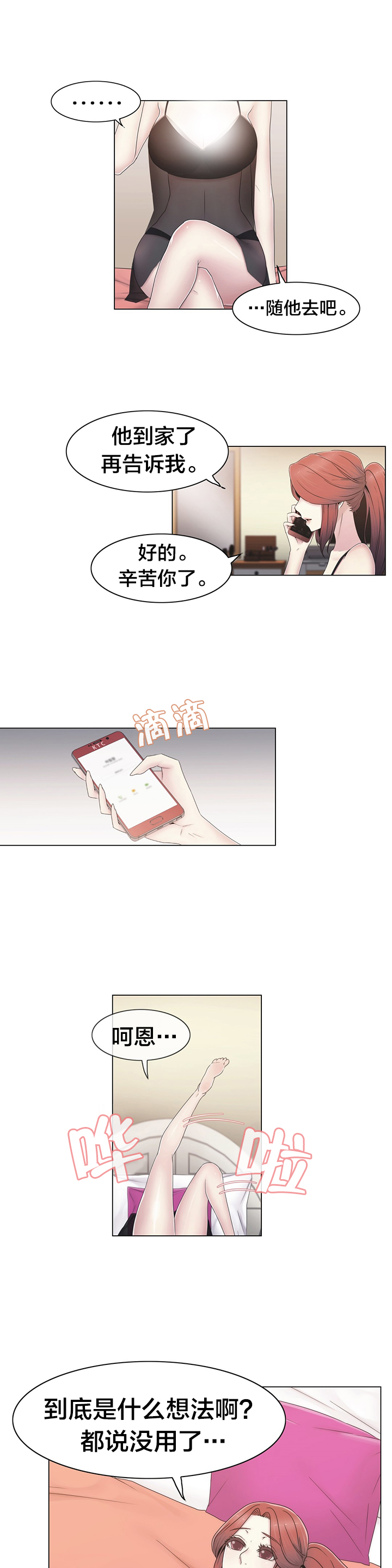 第39章：怒2