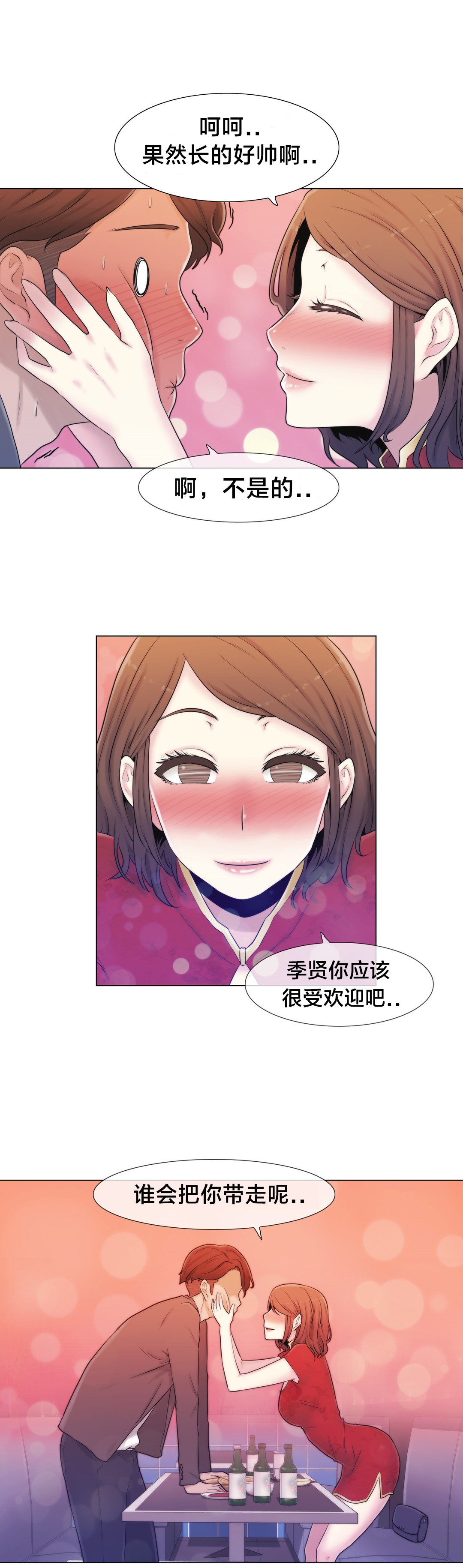 第11章：醉9