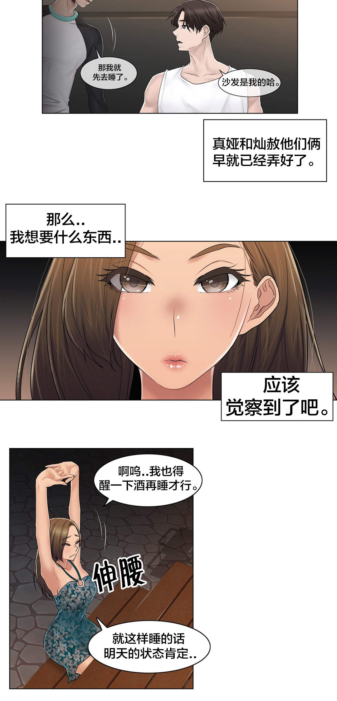 第105章：丛林13