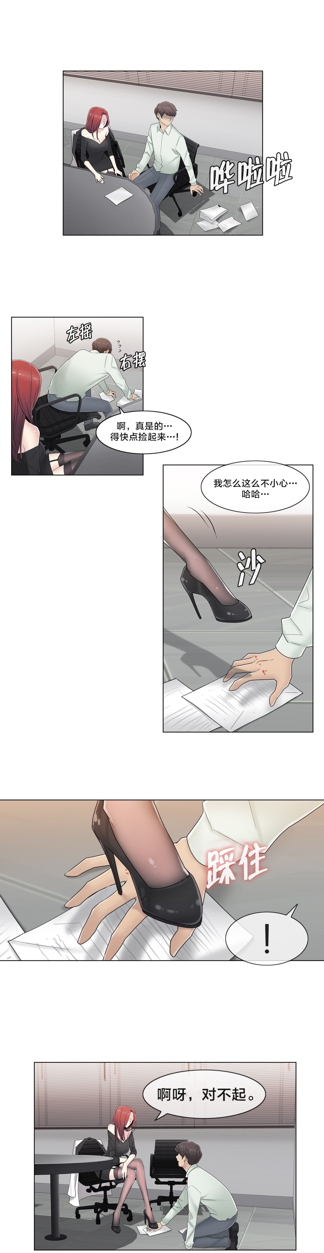 第67章：还没结束呢18