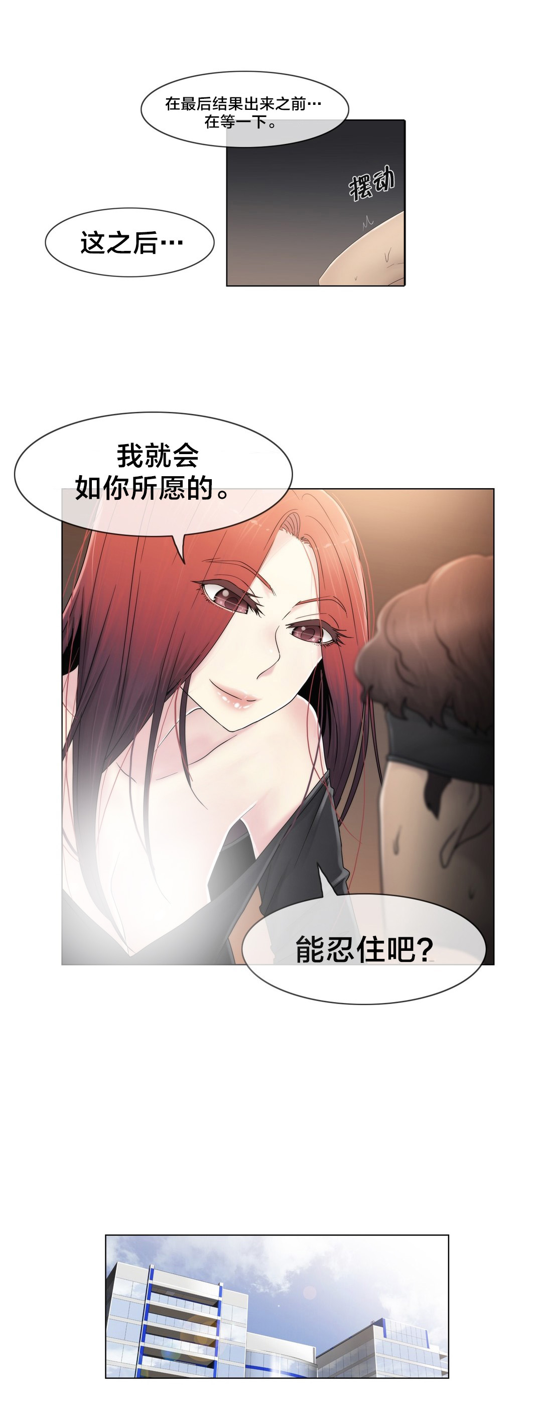 第69章：陷害2