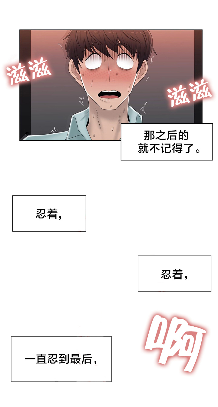 第63章：瑟瑟发抖22
