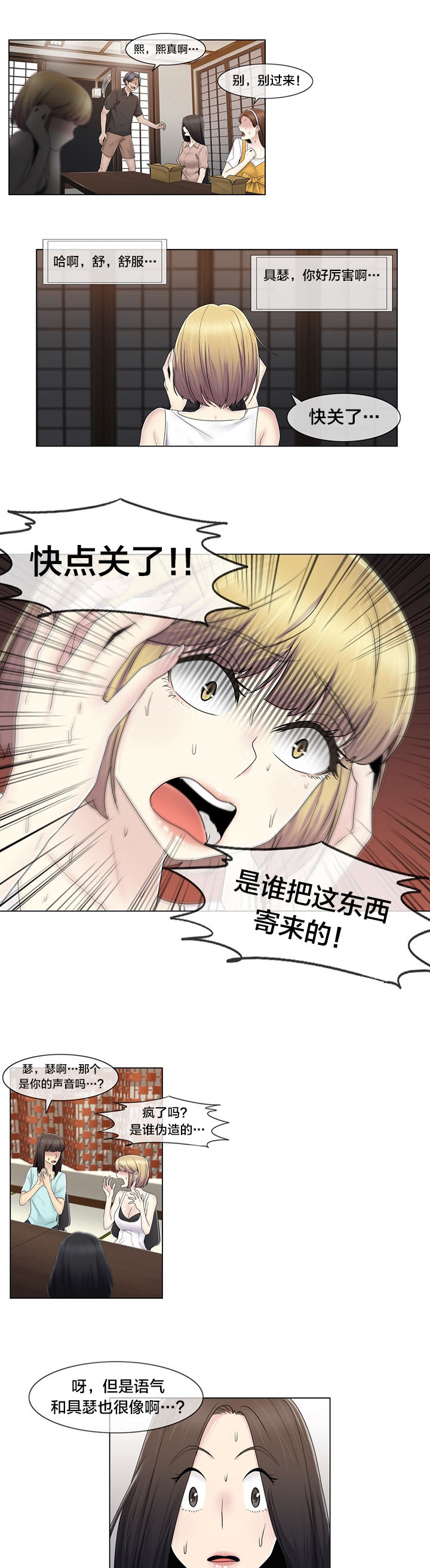 第70章：快递6