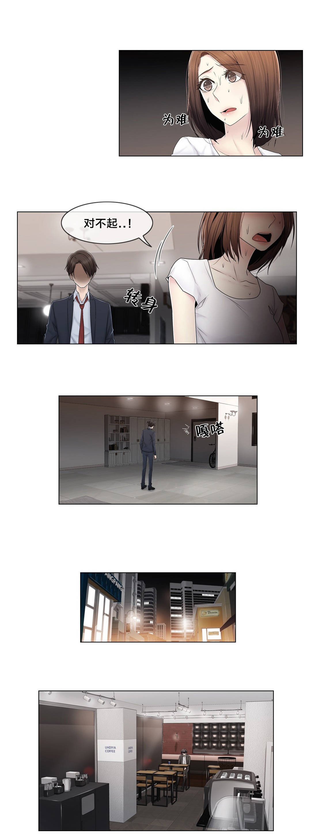 第86章：被裁剪的照片14