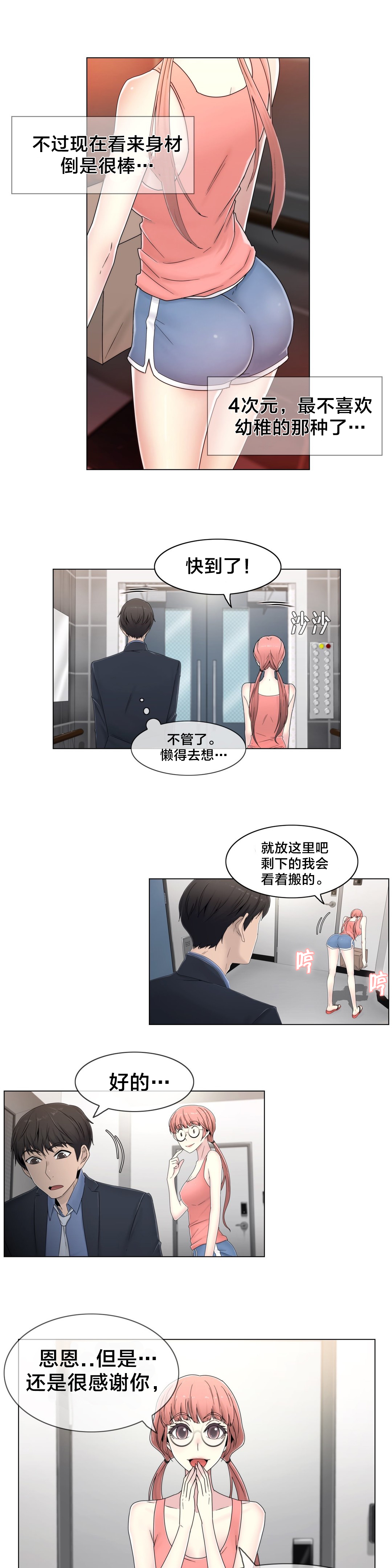 第50章：调查18