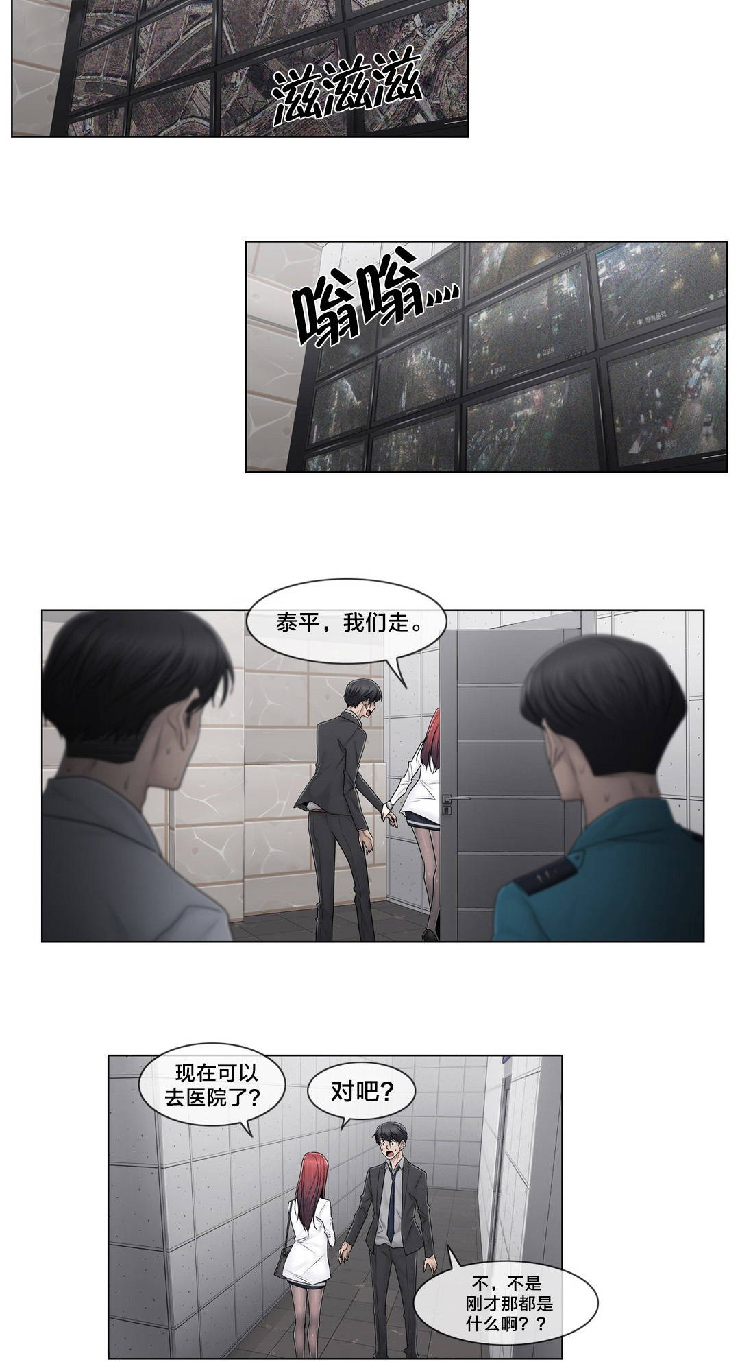 第93章：人造卫星15