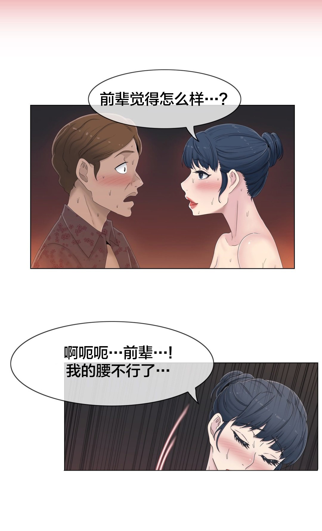 第48章：跟踪狂？13