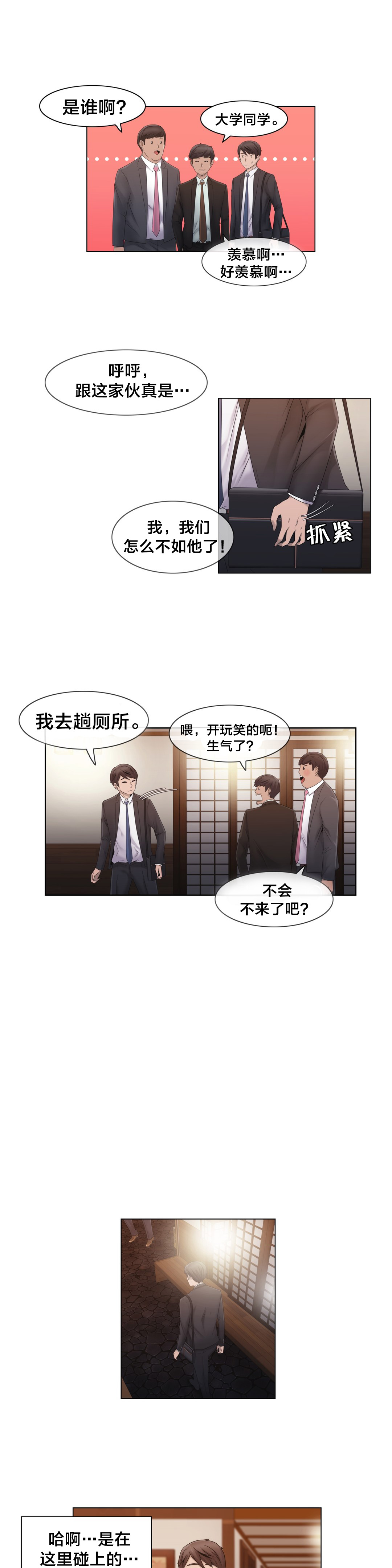 第25章：住手6