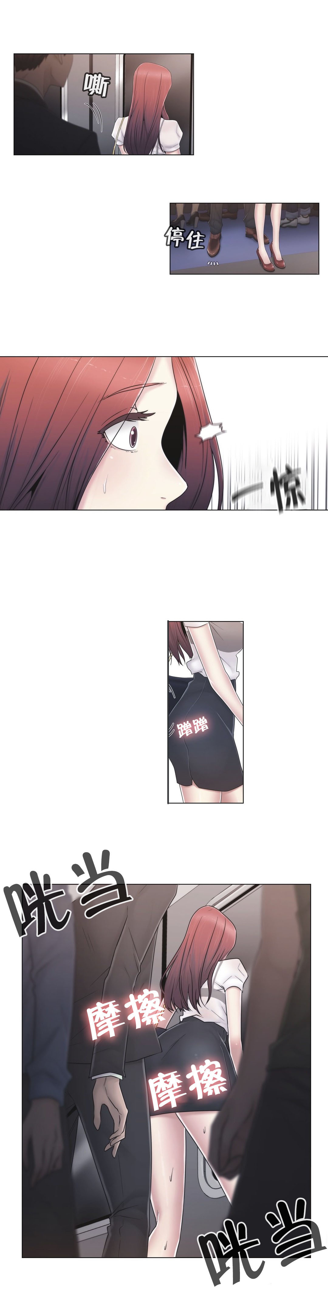 第44章：壮胆2