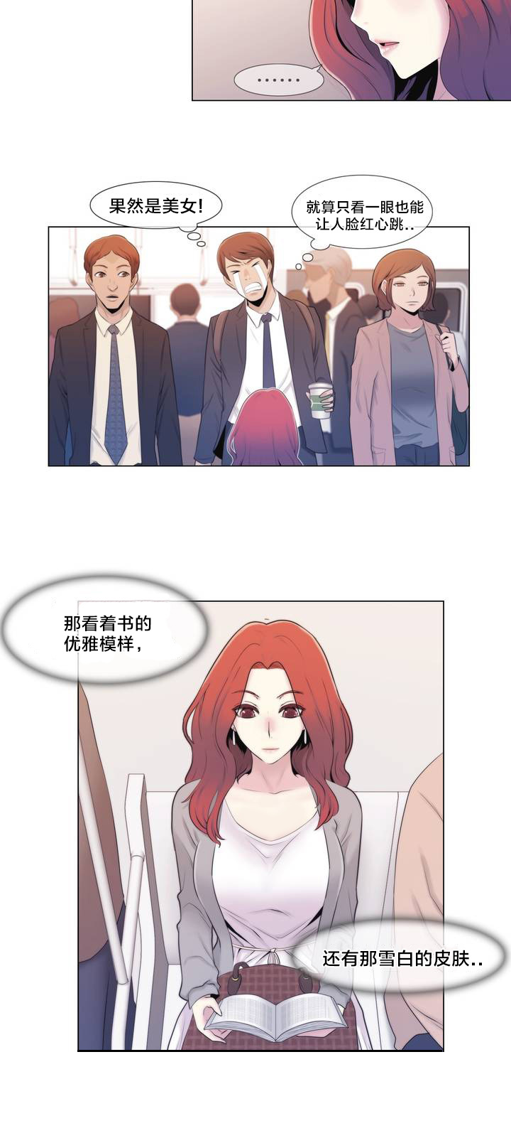 第1章：列车6