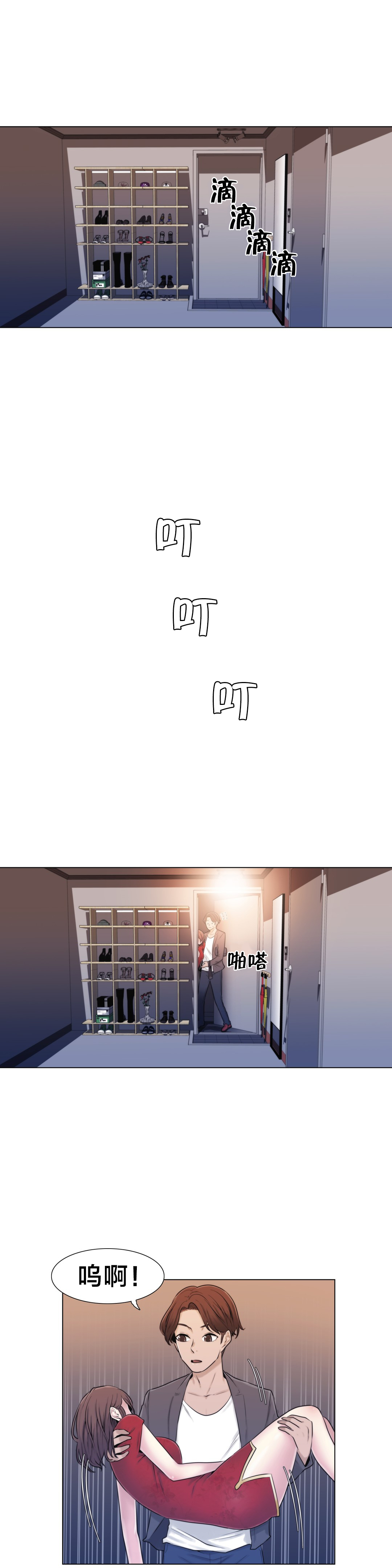 第11章：醉12
