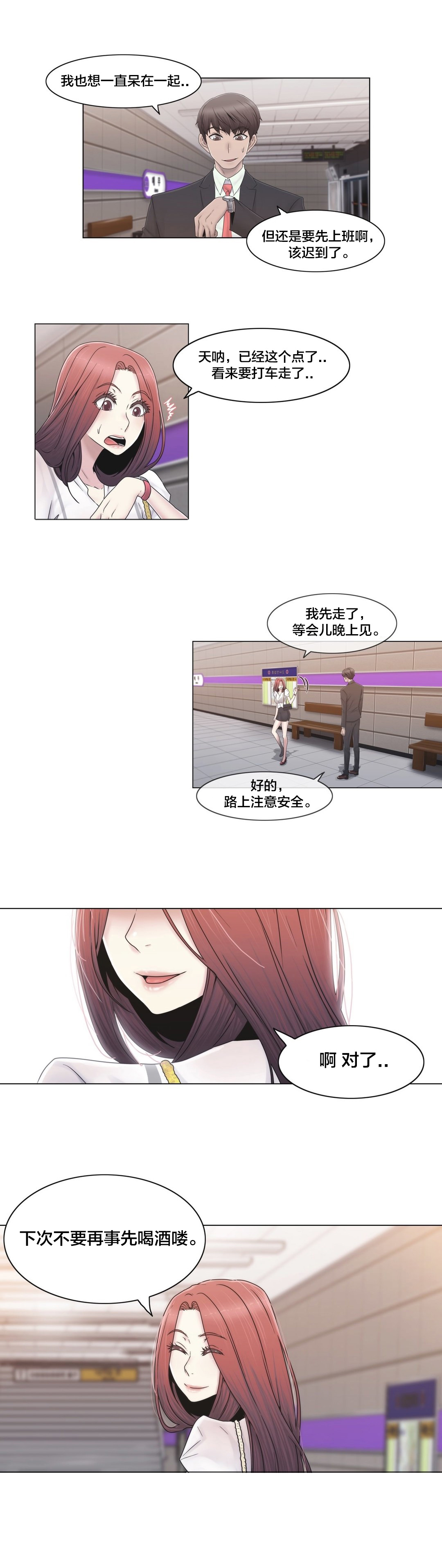 第44章：壮胆17