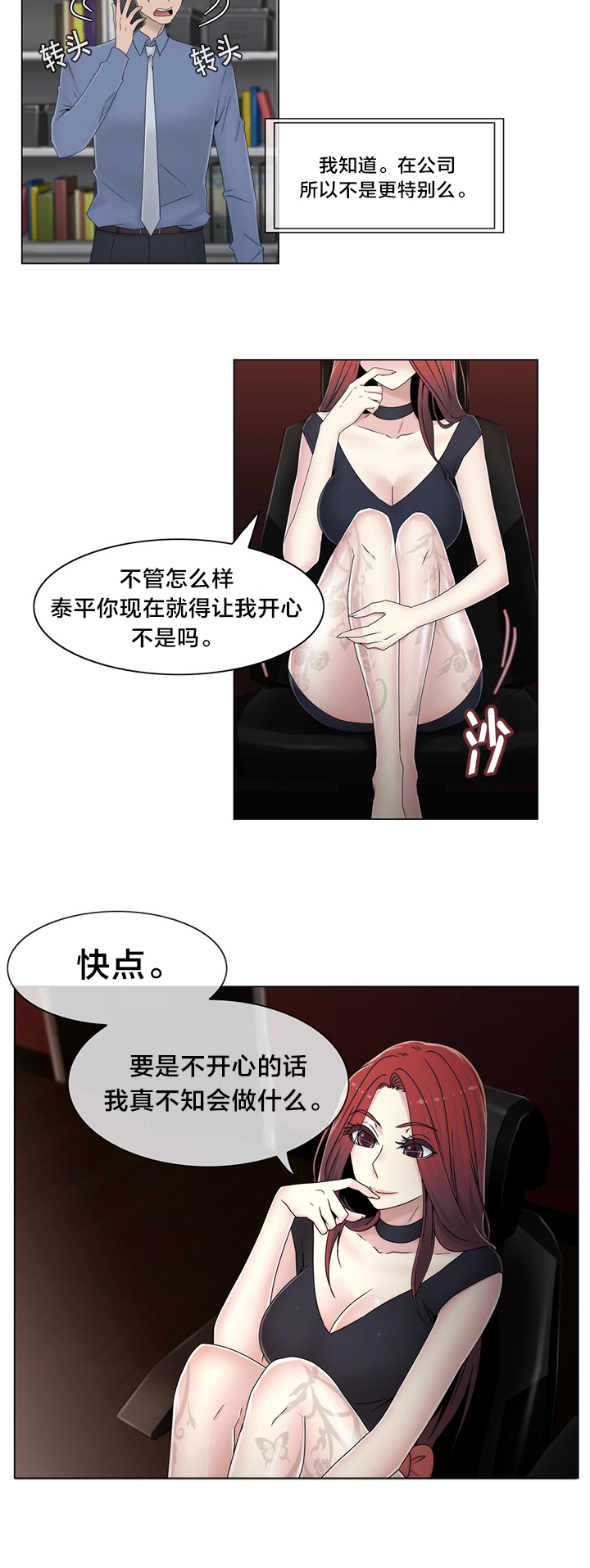 第52章：背后3