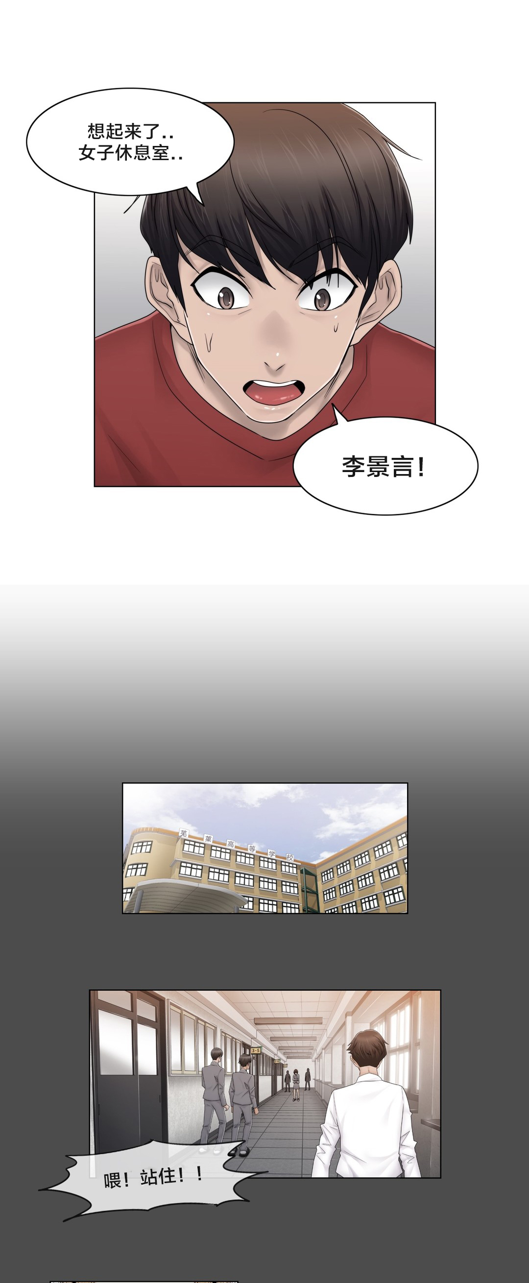 第76章：女生休息室4