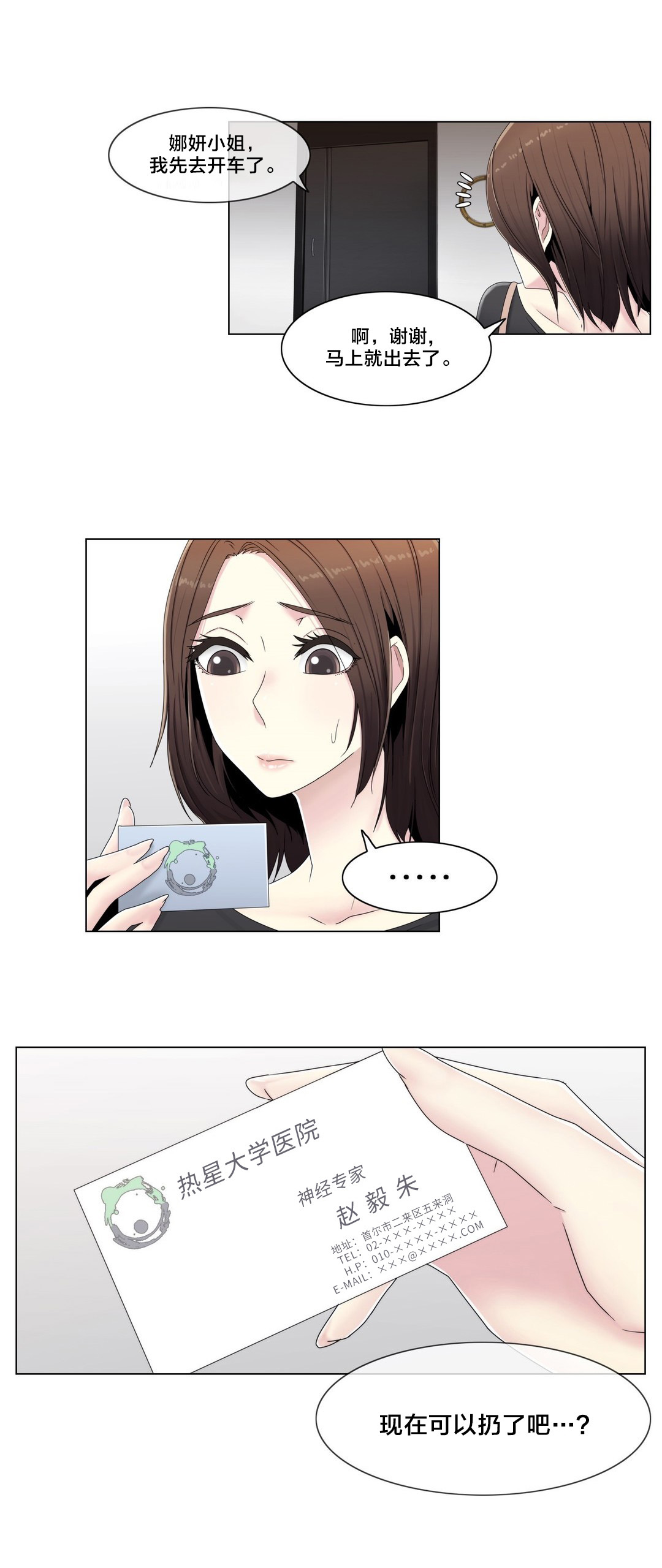 第58章：是个好人2