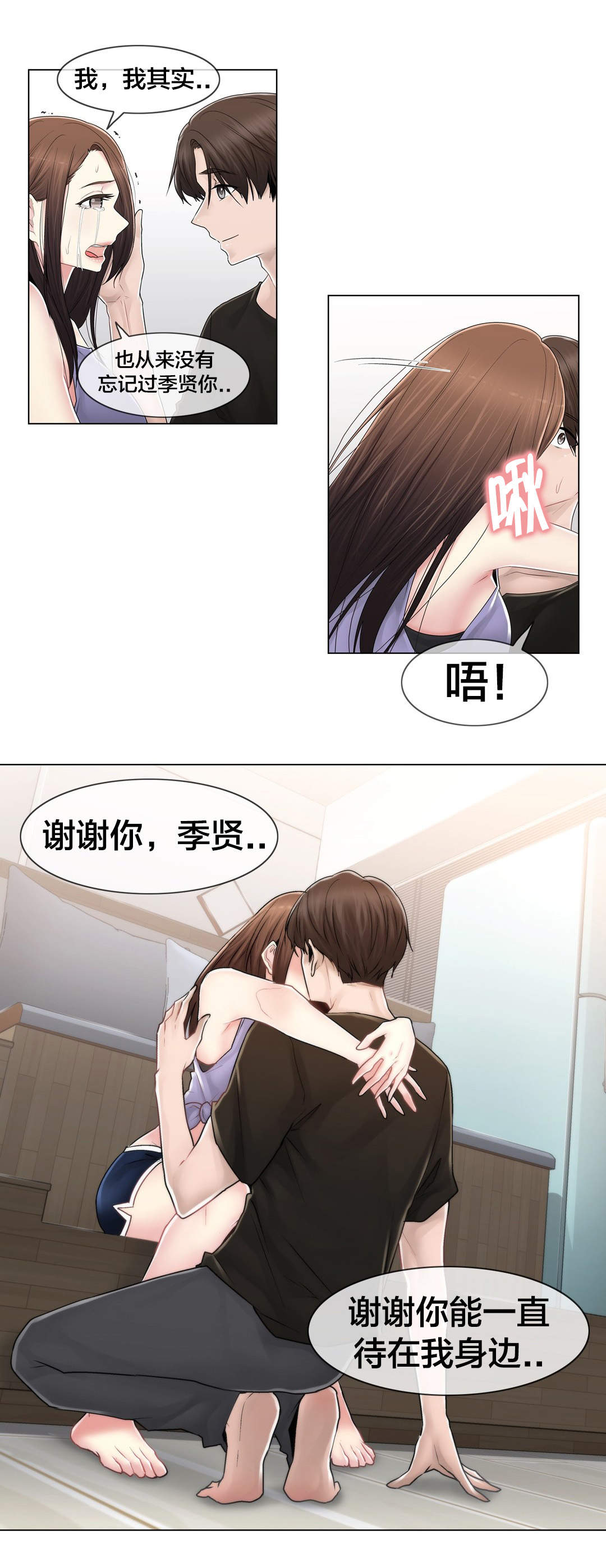 第109章：解开心结21