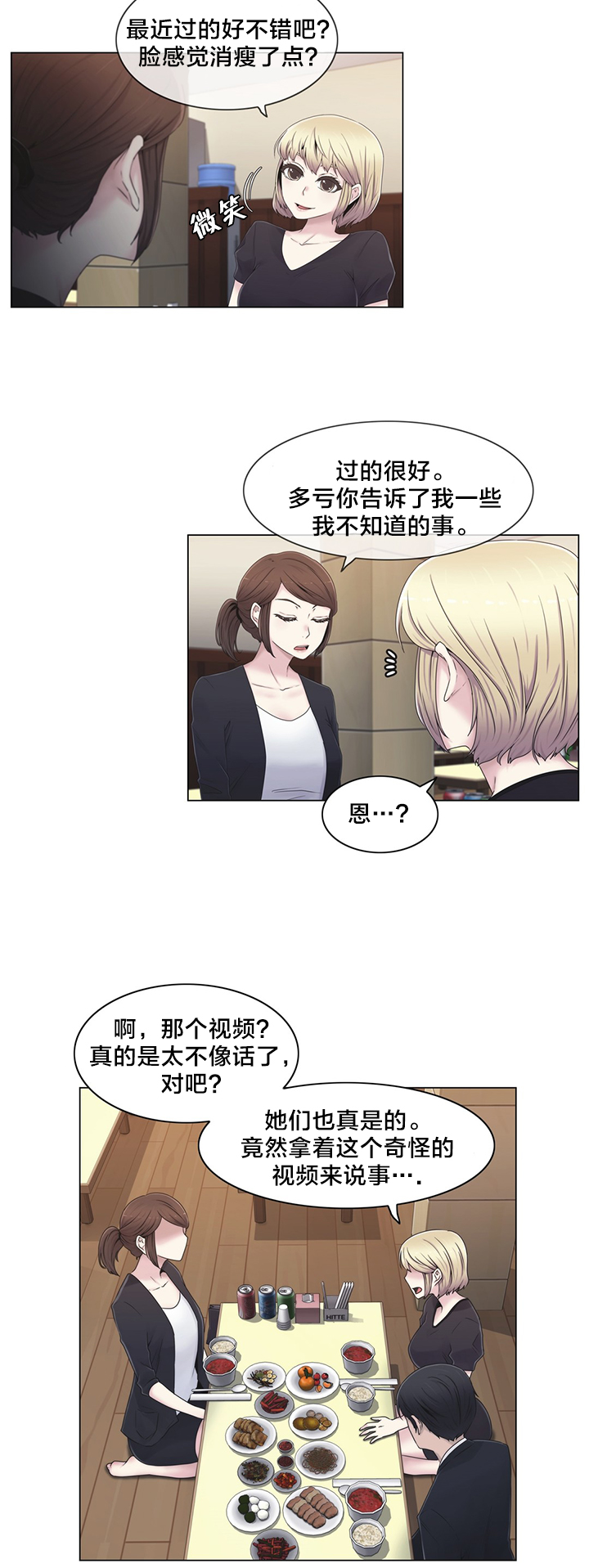 第22章：时间12