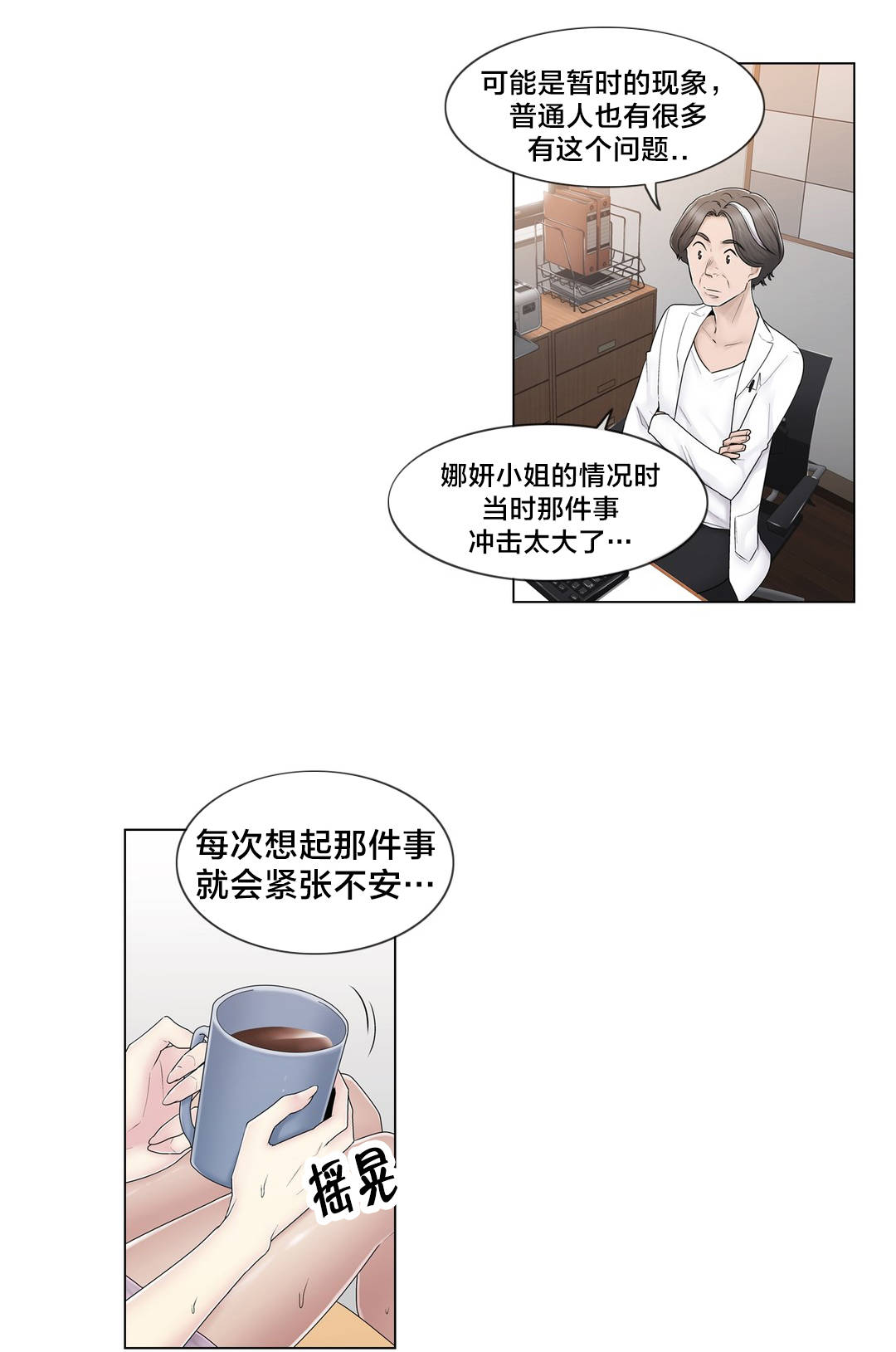 第80章：那个故事3