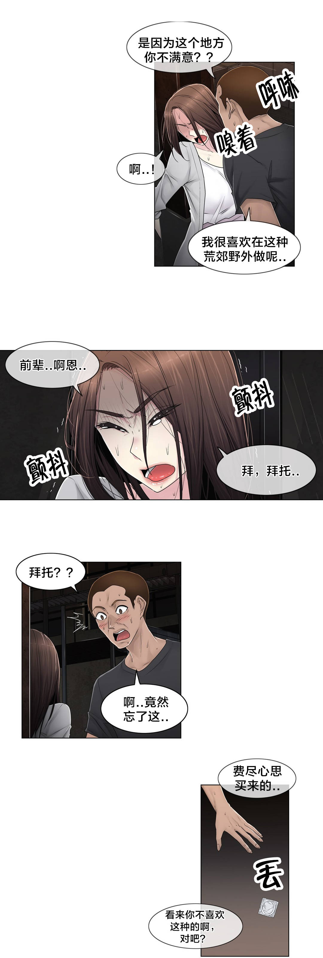第92章：车祸1