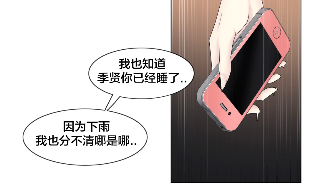第65章：寻求慰藉3