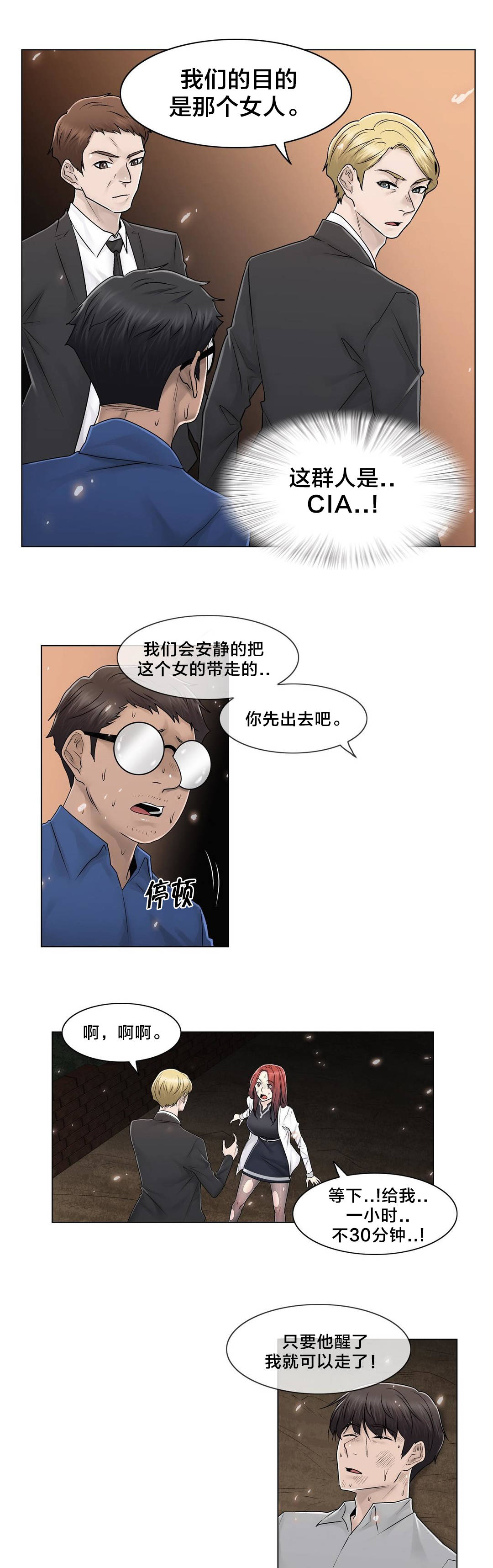 第99章：有话要说17
